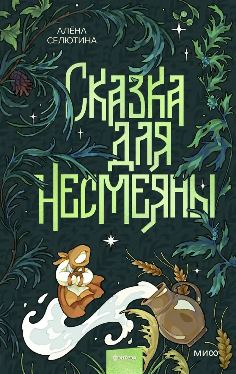 Обложка книги 