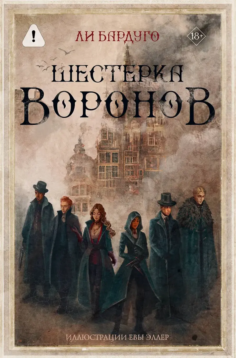 Обложка книги 