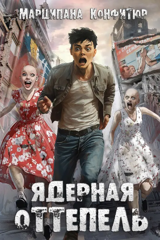 Обложка книги 