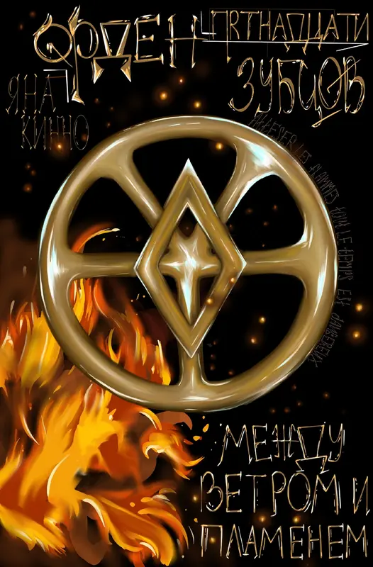 Обложка книги