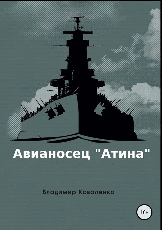 Обложка книги 