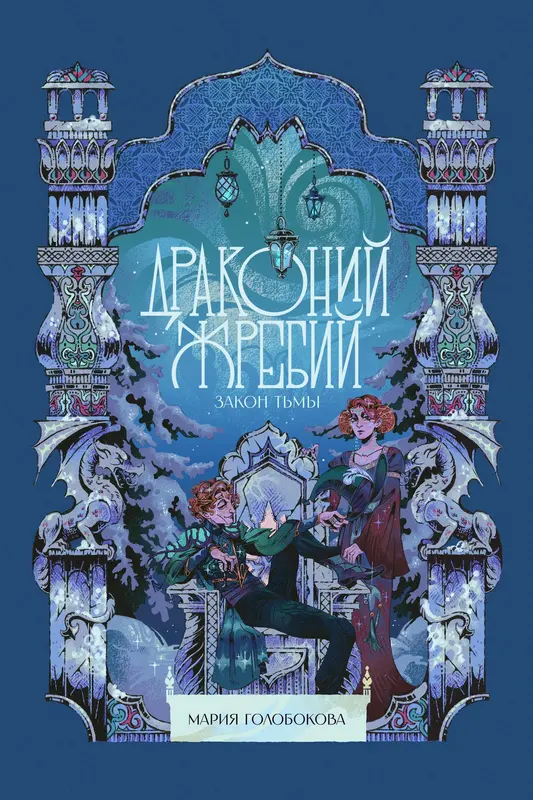 Обложка книги 