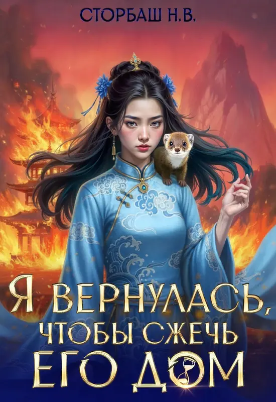 Обложка книги 