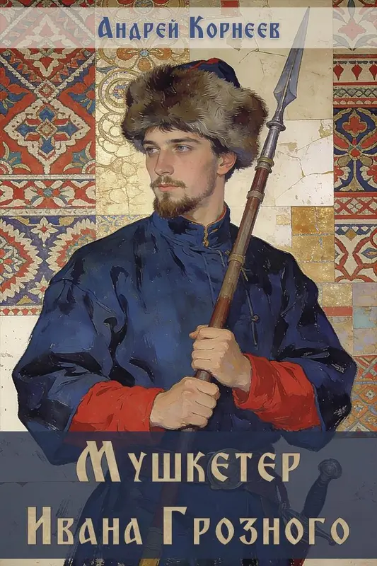 Обложка книги