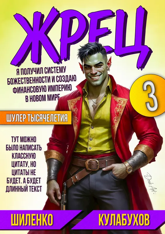 Обложка книги