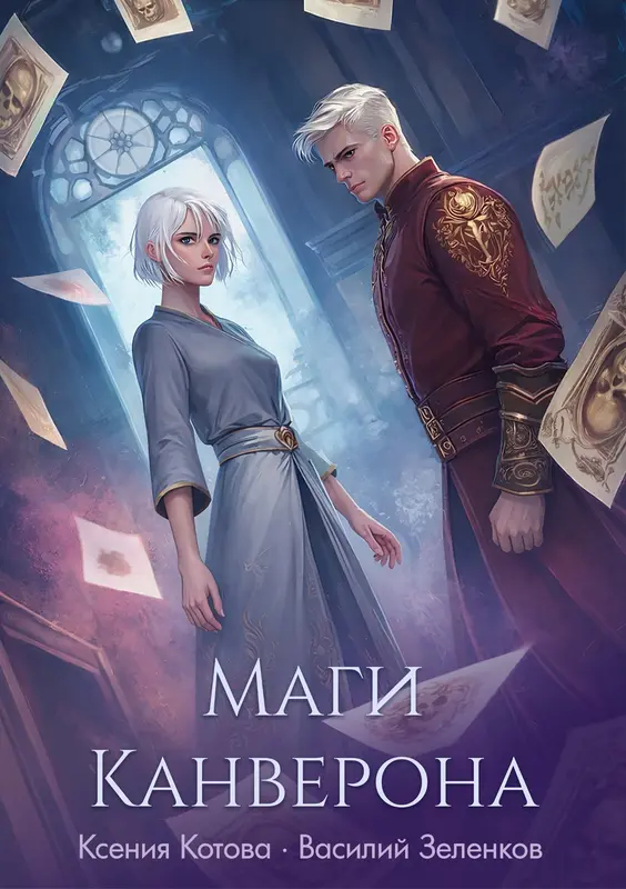 Обложка книги 