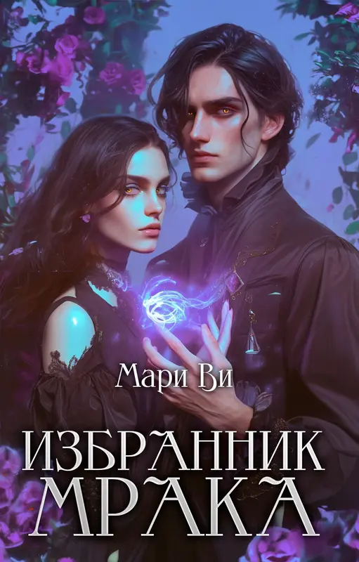 Обложка книги 