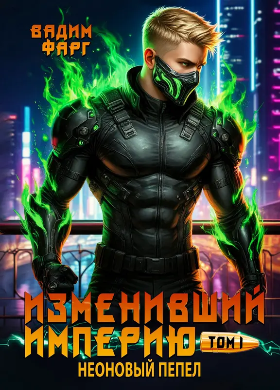 Обложка книги 