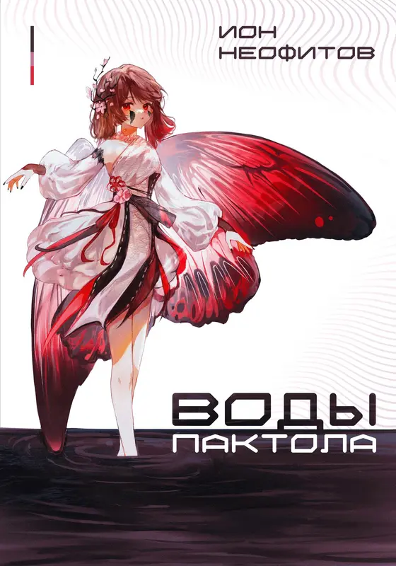 Обложка книги 