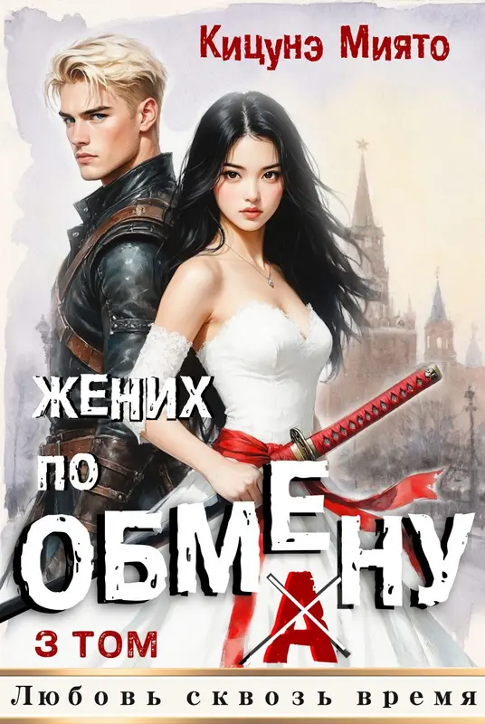 Обложка книги 