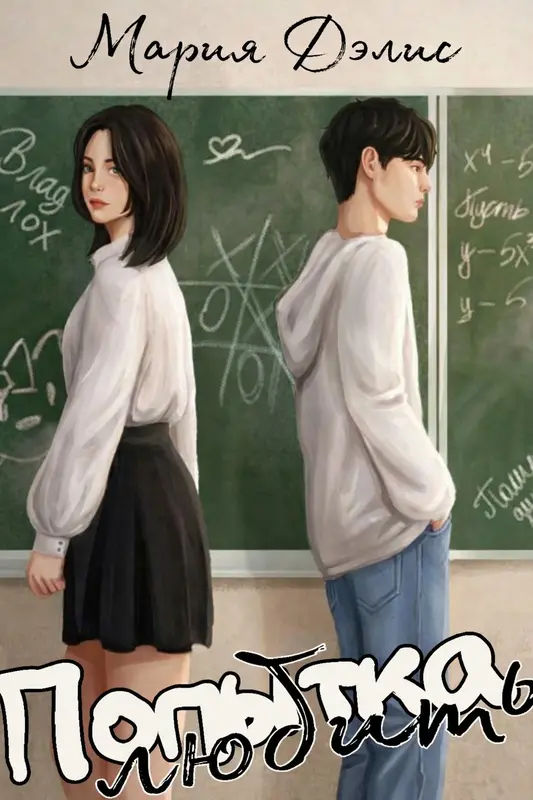 Обложка книги 