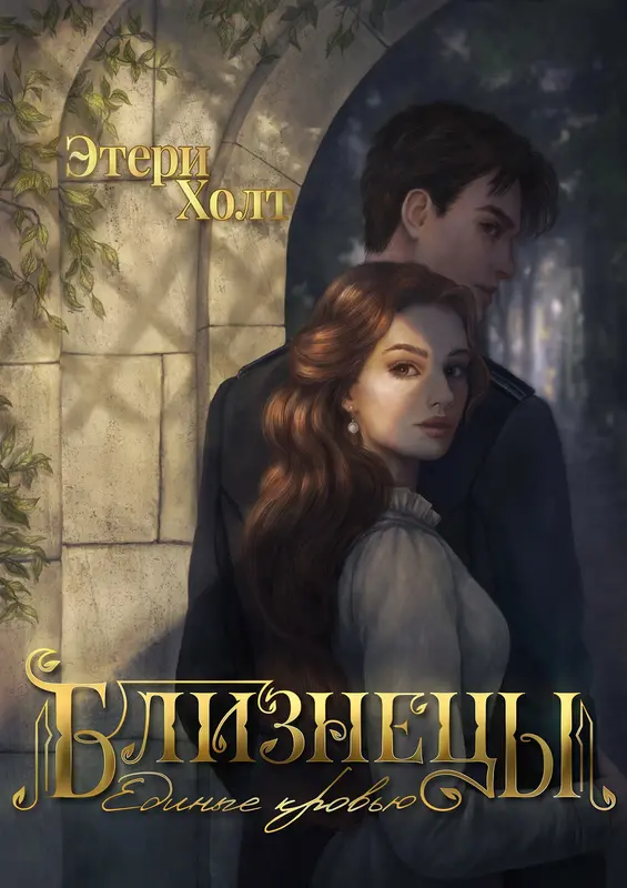 Обложка книги