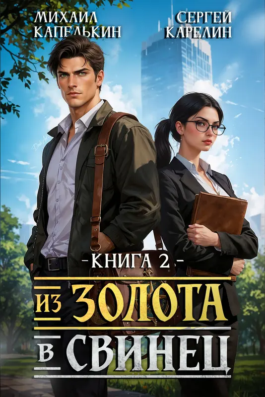 Обложка книги 