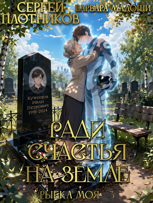Обложка книги 