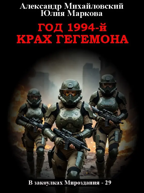 Обложка книги 