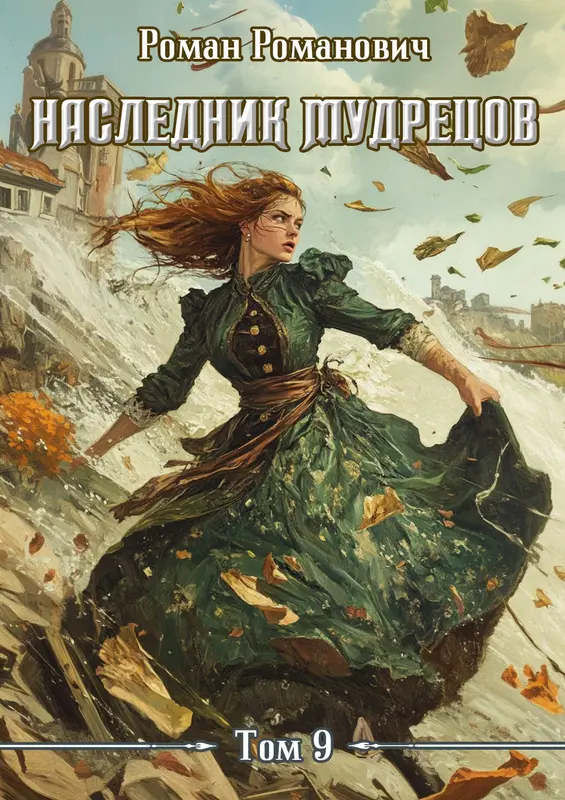 Обложка книги 