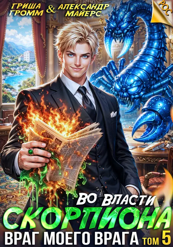 Обложка книги