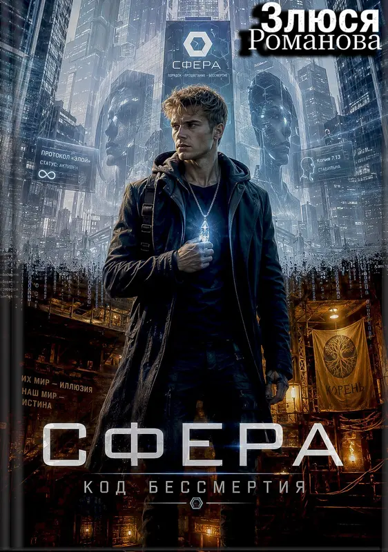 Обложка книги 