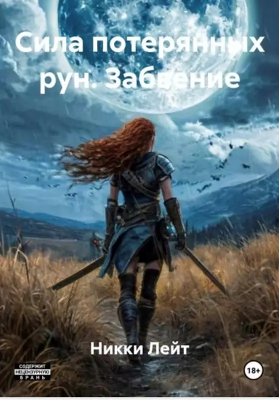 Обложка книги 