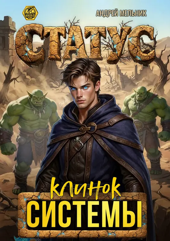 Обложка книги 
