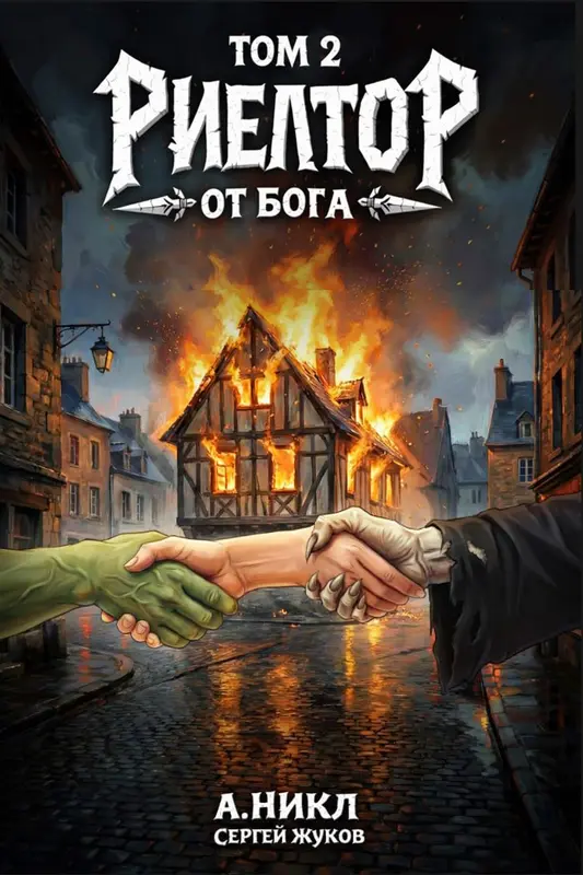 Обложка книги 