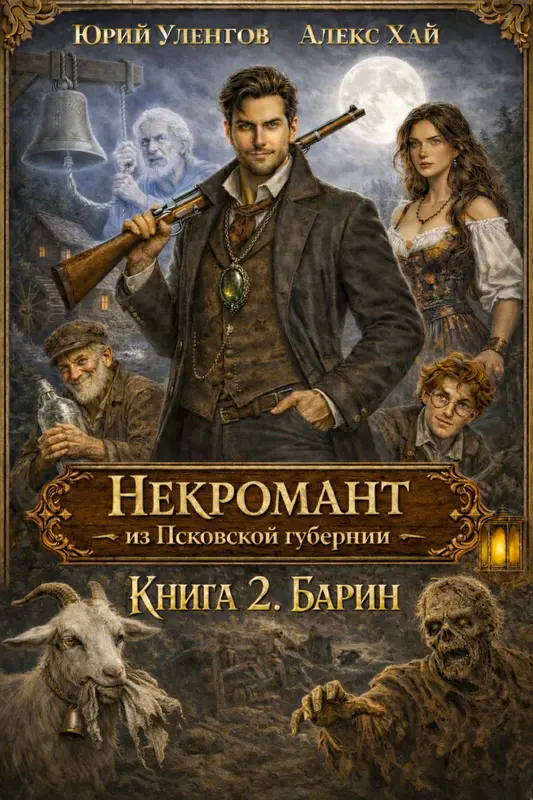 Обложка книги 