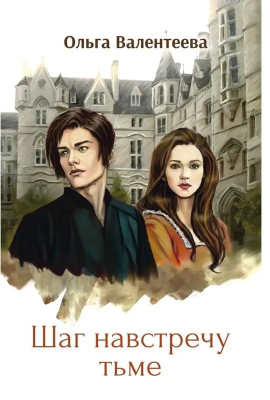 Обложка книги 