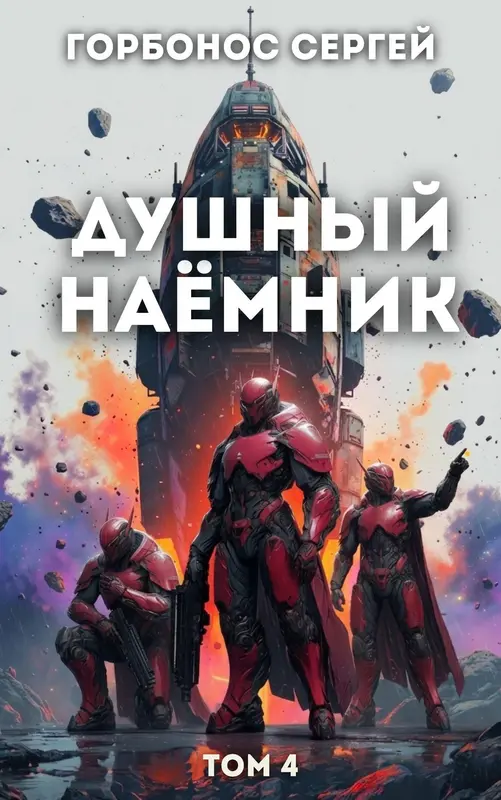 Обложка книги
