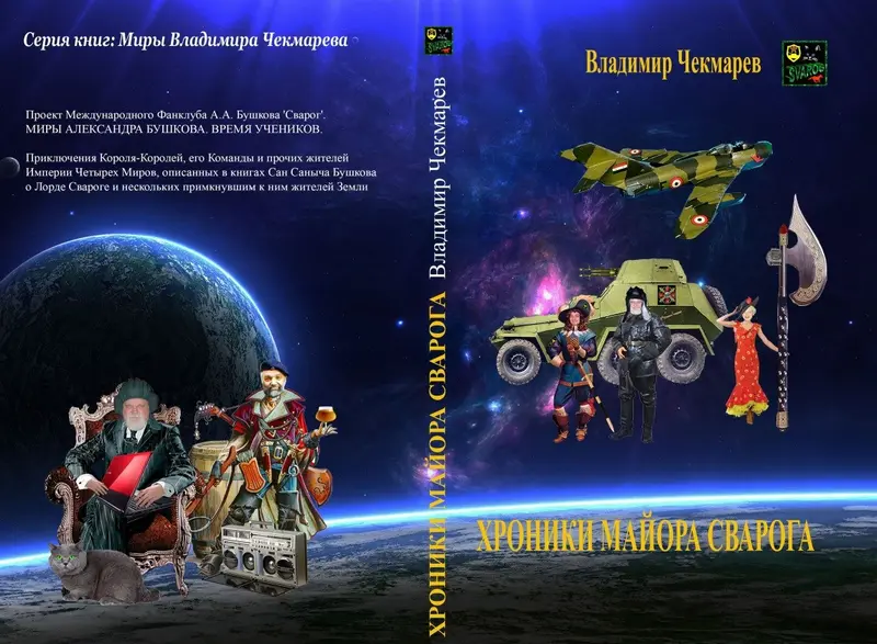 Обложка книги 