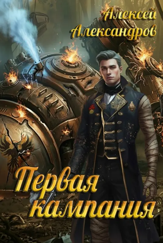 Обложка книги 