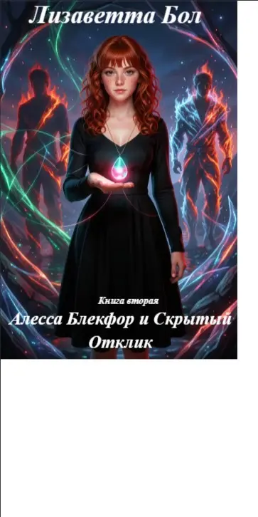 Обложка книги 