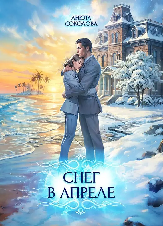 Обложка книги 