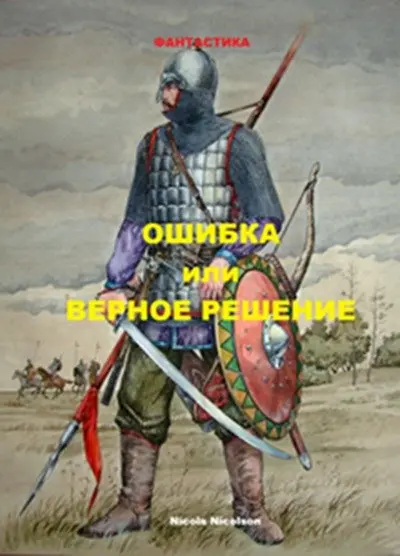 Обложка книги 