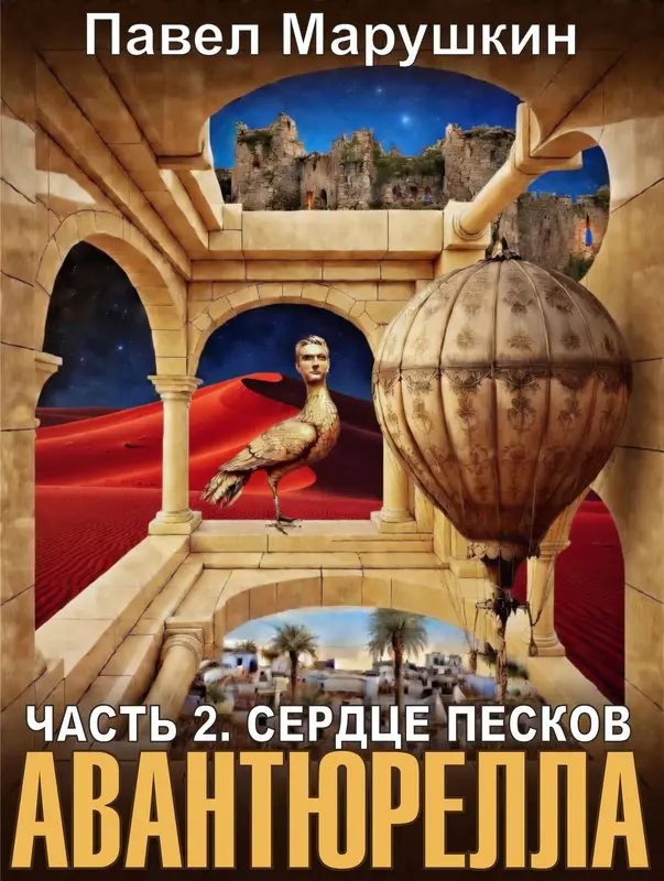 Обложка книги 