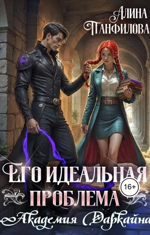 Обложка книги
