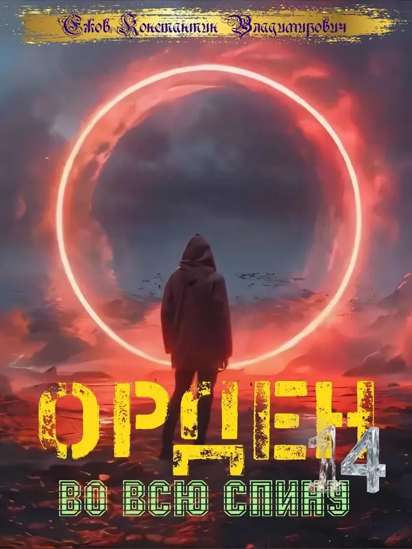 Обложка книги