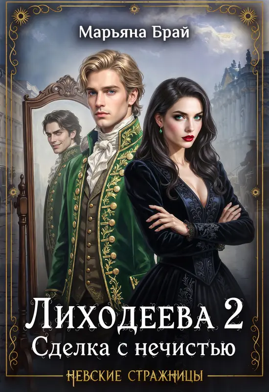Обложка книги 