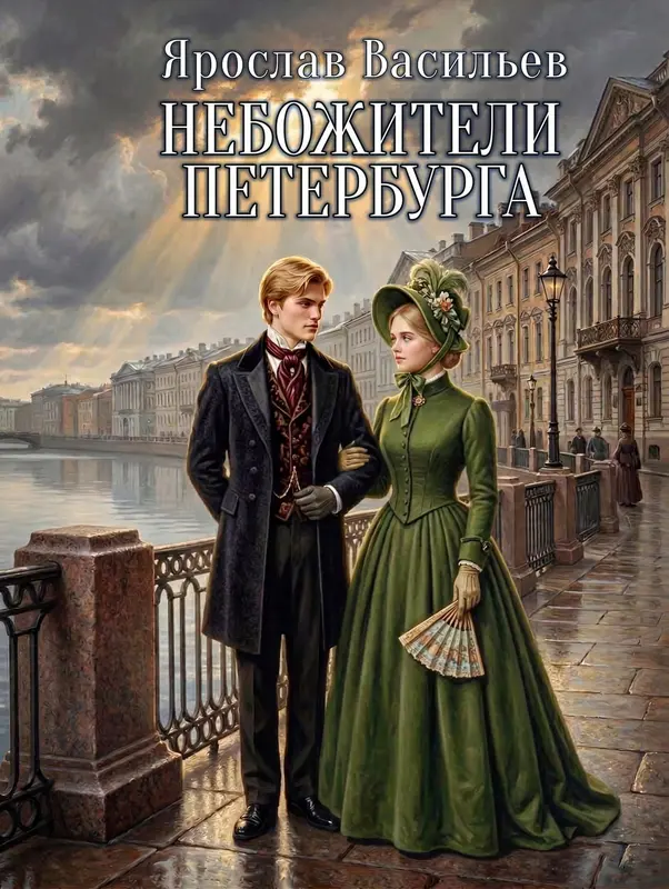 Обложка книги 