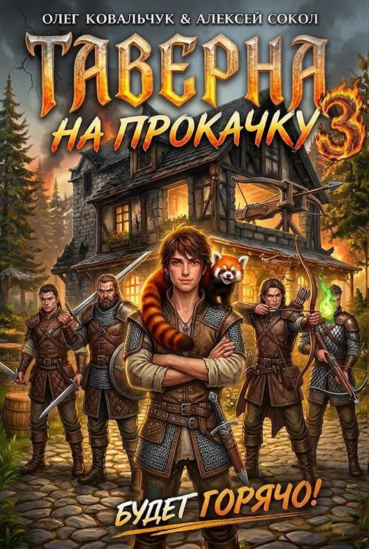 Обложка книги 