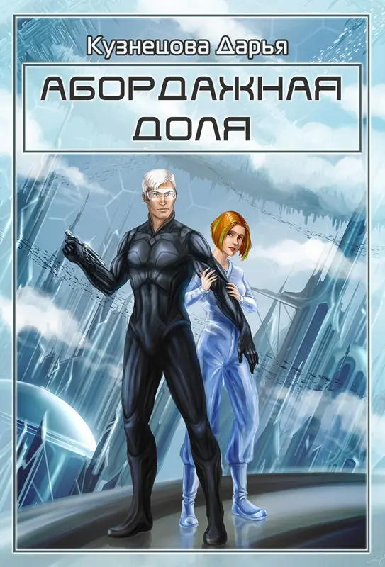 Обложка книги 