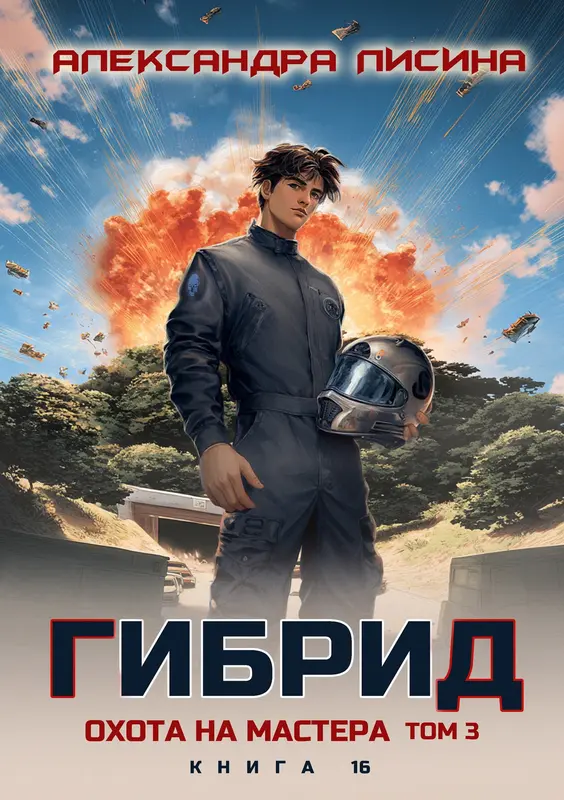 Обложка книги