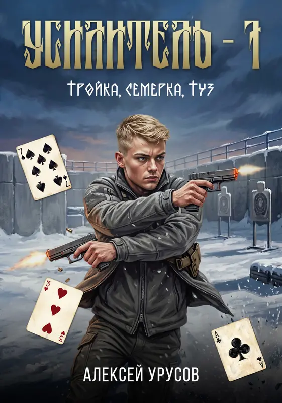 Обложка книги