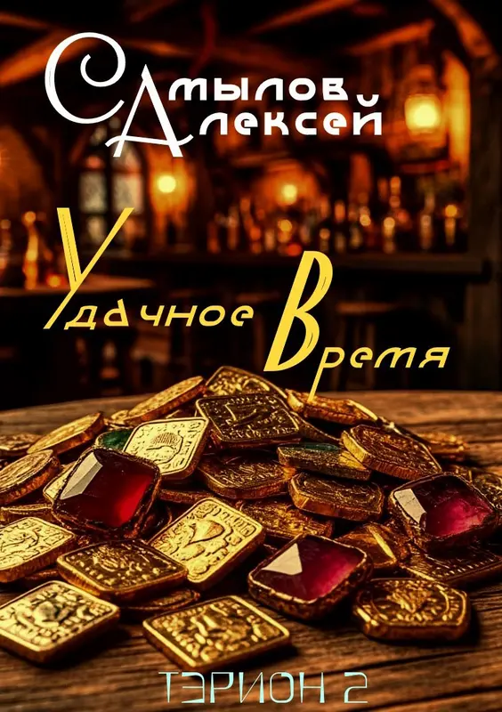 Обложка книги