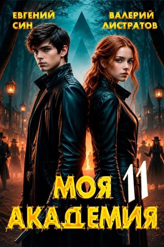 Обложка книги