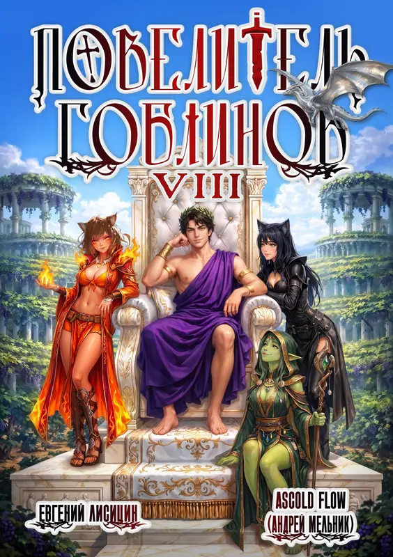 Обложка книги