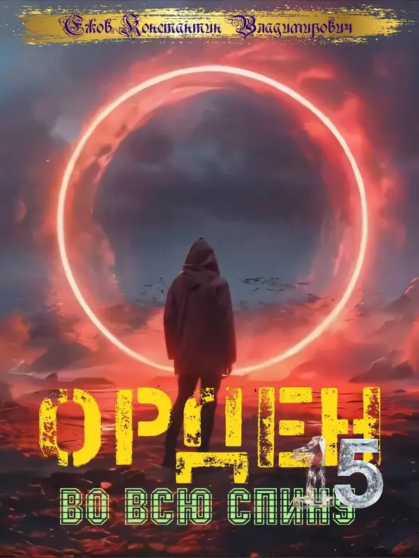 Обложка книги