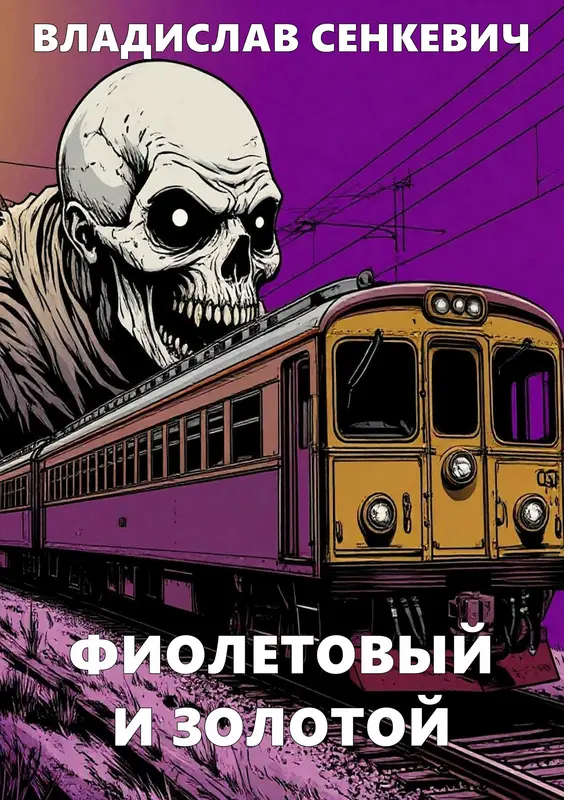 Обложка книги 