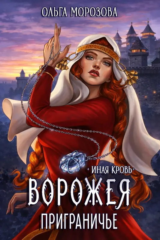 Обложка книги