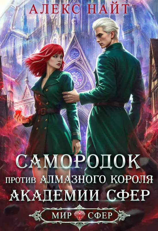 Обложка книги