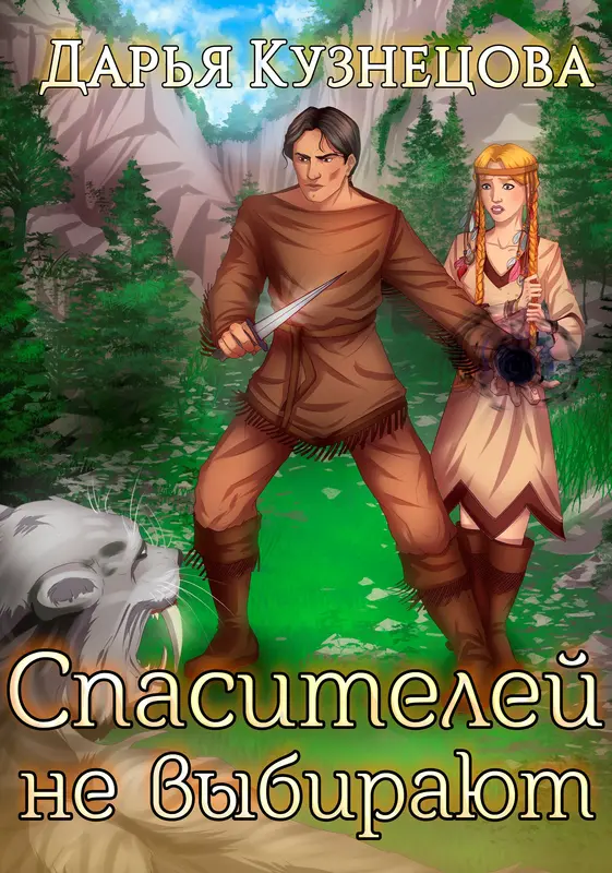 Обложка книги
